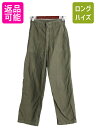 【7/10 26h限定10%OFFクーポン配布】 70s 71年製 US ARMY 米軍実物 コットン サテン ベイカー パンツ 28 31 70年代 ヴィンテ...