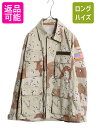 【6/5 10名様限定10%OFFクーポン!】 80s 83年製 US ARMY 米軍実物 デザート カモ BDU ミリタリー ジャケット MEDIUM REGULAR / 80年代 ヴィンテージ アーミー チョコチップ 6C| 古着 中古 80's ビンテージ 軍物 米軍 迷彩 サバゲー ミリタリージャケット USARMY シャツジャ