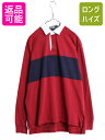 【7/9 最大半額SALE&ポイント5倍!!】 90s ポロ ラルフローレン ボーダー 長袖 ラガー シャツ メンズ M 古着 90年代 オールド ラグビーシャ...
