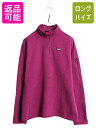 【8/5 24h限定10%OFFクーポン配布!】 11年製 パタゴニア ベターセーター ハーフジップ レディース XL 古着 Patagonia アウトドア フ...