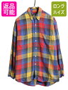 【7/10 26h限定10%OFFクーポン配布】 90s OLD GAP チェック ボタンダウン フランネル シャツ メンズ M / 90年代 旧タグ オールド...