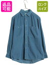 【7/10 26h限定10%OFFクーポン配布】 80s USA製 エルエルビーン コーデユロイ 長袖 シャツ メンズ M / 80年代 ヴィンテージ LLBE...