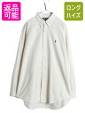 【7/6 48h限定10%OFFクーポン配布!】 90s ラルフローレン 織柄 ストライプ 長袖 ボタンダウン シャツ メンズ XL / 90年代 オールド ポロ 長袖シャツ コットン ワンポイント ピケ| 古着 中古 90's POLO RALPH LAUREN ラルフ 大きいサイズ ストライプシャツ コットンシャツ ボ
