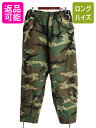 90s 96年製 米軍実物 US ARMY ウッドランド カモ オーバー パンツ LARGE LONG / 古着 90年代 オールド ECWCS ゴアテックス ミリタリー 軍物| 中古 90’s USARMY GORE-TEX アーミー ミリタリーパンツ ナイロンパンツ アーミーパンツ 迷彩柄 撥水加工 防水 エクワックス 総柄