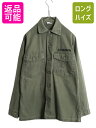 【7/9 最大半額SALE&ポイント5倍!!】 60s 米軍実物 USMC コットン サテン ユーティリティ シャツ S 程/ 古着 60年代 ヴィンテージ ミ...
