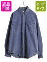 【マラソン限定400円OFFクーポン&P5倍!】 80s USA製 エルエルビーン 長袖 コットン ダック シャツ メンズ XL / 80年代 LLBEAN ヴィテージ LLビーン 長袖シャツ ポケット付き 無地 紺| 古着 中古 80's ビンテージ アメリカ製 アウトドア 無地シャツ コットンシャツ カジュア