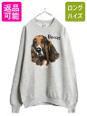 80s 90s USA製 ドッグ アート イラスト プリント スウェット メンズ レディース XL / 古着 ヴィンテージ トレーナー 裏起毛 大きいサイズ| ...