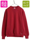 90s USA製 ラッセル 無地 スウェット メンズ レディース M / 古着 90年代 オールド RUSSELL トレーナー 前V 裏起毛 スエット クルーネ...