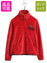 11年製 パタゴニア リツール スナップT プルオーバー ジャケット レディース S / 古着 Patagonia フリース アウトドア ブルゾン ハイネック| 中古 フリースジャケット ジャンパー パイル 毛足 POLARTEC ポーラテック ワンポイント ロゴ刺繍 胸ポケット シンプル レッド USED(4)