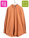 【7/6 48h限定10%OFFクーポン配布!】 90s ポロ ラルフローレン 長袖 シャツ メンズ XL 古着 90年代 オールド 長袖シャツ ポケット付き ヘビーウェイト 大きいサイズ ポニー無し| 中古 90's ラルフ POLO RALPH LAUREN コットンシャツ カジュアル カジュアルシャツ ワーク コ