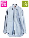 【7/6 48h限定10%OFFクーポン配布!】 80s バナナリパブリック 長袖 シャンブレー シャツ メンズ S 古着 ヴィンテージ BANANA REPUBLIC 長袖シャツ 100% コットン ヘビーウェイト| 中古 80's 80年代 ビンテージ バナリパ コットンシャツ シャンブレーシャツ ワークシャツ カ