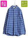 【7/6 48h限定10%OFFクーポン配布!】 80s USA製 エルエルビーン チェック 長袖 ボタンダウン シャツ メンズ XL / ヴィンテージ LLBean コットン キャンバス ダック 大きいサイズ| 古着 中古 80's 80年代 アメリカ製 LLビーン アウトドア 長袖シャツ ボタンダウンシャツ チェ