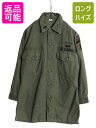 【7/9 最大半額SALE&ポイント5倍!!】 70s 70年製 米軍実物 US ARMY コットン サテン ユーティリティ シャツ メンズ M 程/ 70年代...