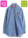 【8/18 ご愛顧感謝デーポイントUP!】 90s オービス バラ 刺繍 長袖 デニム シャツ レディース M / 90年代 オールド ORVIS 薔薇 長袖シャツ ヘビーウェイト コットン アウトドア| 中古 90’s 旧タグ デニムシャツ ワークシャツ ヘビーオンス コットンシャツ カジュアルシャツ