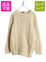 【7/9 最大半額SALE&ポイント5倍!!】 アイルランド製 フィッシャーマン ウール ニット セーター メンズ M 程/ 古着 アランニット ケーブル ロー...