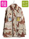 【4/30 6h限定 555円OFF×P8倍!!】 80s 86年製 US ARMY 米軍実物 デザート カモ BDU ミリタリー ジャケット MEDIUM X-LONG / 80年代 ヴィンテージ アーミー チョコチップ 6C| 古着 中古 80's ビンテージ 軍物 米軍 迷彩 サバゲー ハンティング フィッシング ミリタリージャ(4)