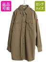 40s 45年製 米軍実物 US ARMY 長袖 ウール オフィサー シャツ メンズ XL程 古着 ヴィンテージ ミリタリー アーミー マチ付き 軍物 大戦 W...