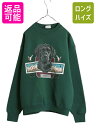 90s ドッグ アート イラスト プリント スウェット メンズ レディース M 程 古着 90年代 オールド アニマル グラフィック トレーナー 裏起毛| 中古...
