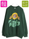 【7/13 24h限定555円OFFクーポン配布!】 90s USA製 ひまわり アート イラスト プリント スウェット レディース XL メンズ L オールド フラワー 花 絵画 芸術 グラフィック グリーン| 古着 中古 90's 90年代 アメリカ製 大きいサイズ ヒマワリ 向日葵 花柄 裏起毛 トレーナー