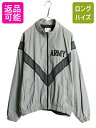 【7/9 最大半額SALE&ポイント5倍!!】 90s 99年製 米軍実物 US ARMY ナイロン トレーニング ジャケット MEDIUM REGULAR 古...
