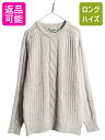 【7/9 最大半額SALE&ポイント5倍!!】 アイルランド製 フィッシャーマン メリノ ウール ニット セーター メンズ L アラン ケーブル クルーネック ...