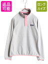 【9/6 最大半額SALE&店内ポイント5倍!】 US企画 19年製 パタゴニア マイクロD スナップT レディース S / 古着 PATAGONIA アウトドア プルオーバー フリース ジャケット ブルゾン 灰| 中古 日本未発売 USモデル 長袖Tシャツ フリースTシャツ SNAP-T ハイネック 薄手 ワンポイ