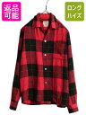 【7/8 最大半額SALE&ポイント5倍!!】 50s 60s ★ チェック ループ留め オープンカラー 長袖 シャツ メンズ M ヴィンテージ オーロン ウー...