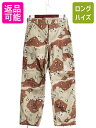 【6/5 10名様限定10%OFFクーポン!】 90s 91年製 US ARMY 米軍実物 デザート カモ BDU ミリタリー パンツ X-SMALL X-SHORT 程/ 90年代 オールド 6c チョコチップ アーミー 迷彩| 古着 中古 90's サバゲー カーゴパンツ ミリタリー ミリタリーパンツ アーミーパンツ カモフラ