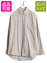 90s OLD GAP オックスフォード 長袖 ボタンダウン シャツ メンズ XL 無地 オールド ギャップ コットン ポケット付き 大きいサイズ ベージュ| ...