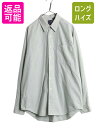 90s OLD GAP ストライプ 長袖 コットン シャツ メンズ L / 旧タグ オールド ギャップ 薄手 長袖シャツ ワイシャツ ポケット付き ツートン| ...