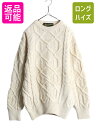 【7/6 48h限定10%OFFクーポン配布!】 アイルランド製 フィッシャーマン ウール ニット セーター メンズ レディース M 程/ 無地 アラン ニット...