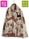 【8/8 最大半額SALE&ポイント5倍!!】 90s 90年製 US ARMY 米軍実物 デザート カモ BDU ミリタリー ジャケット LARGE REGU...