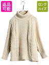【5/6 48h限定10%OFFクーポン】 手編み 80s アイルランド製 JOHN MOLLOY タートルネック フィッシャーマン ウール ハンド ニット セ...