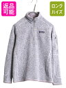 【8/17 12h限定777円OFFクーポン!】 15年製 パタゴニア ベターセーター ハーフジップ レディース S / 古着 Patagonia アウトドア フリース ジャケット プルオーバー ジャンパー| 中古 フリースジャケット ブルゾン ハイネック セーター ニット 裏起毛 ジップネック ワンポイ