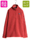 【8/17 12h限定777円OFFクーポン!】 15年製 パタゴニア ベターセーター ハーフジップ レディース XL 古着 Patagonia アウトドア フリース ジャケット プルオーバー ジャンパー| 中古 大きいサイズ フリースジャケット ブルゾン ハイネック セーター ニット 裏起毛 ジップネ