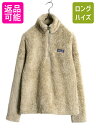 【5/12 最大半額SALE&P5倍!】 18年製 パタゴニア ロスガトス ハーフジップ レディース S 古着 Patagonia アウトドア 毛長 パイル ボア フリース ジャケット プルオーバー| 中古 フリースジャケット ブルゾン ハイネック ジャンパー ボアジャケット パイルジャケット ジップ(4)