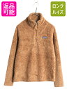 【8/17 12h限定777円OFFクーポン!】 19年製 パタゴニア ロスガトス ハーフジップ レディース S 古着 Patagonia アウトドア 毛長 パイル ボア フリース ジャケット プルオーバー| 中古 フリースジャケット ブルゾン ハイネック ジャンパー ボアジャケット パイルジャケット