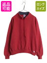 【7/10 26h限定10%OFFクーポン配布】 90s USA製 ラッセル スタンドカラー 無地 スウェット メンズ レディース L / オールド 裏起毛 ト...