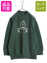 90s アート イラスト 刺繍 スウェット メンズ レディース S 程/ 90年代 オールド 当時物 キャラクター メッセージ 裏起毛 クルーネック 緑| 古着...