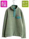 【4/20 12h限定 555円OFF×P4倍!!】 17年製 パタゴニア オーガニック コットン キルト スナップT レディース M プルオーバー ジャケット...