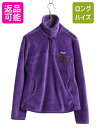 【7/5 48h限定10%OFFクーポン配布!】 パタゴニア リツール スナップT プルオーバー ジャケット レディース S / 古着 14年製 Patagonia フリース アウトドア ブルゾン ハイネック| 中古 フリースジャケット ジャンパー パイル 毛足 POLARTEC ポーラテック 胸ポケット ワンポ