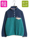 【8/5 24h限定10%OFFクーポン配布!】 パタゴニア ライトウェイト シンチラ スナップT レディース S / 21年製 PATAGONIA フリース ...