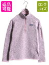 【8/17 12h限定777円OFFクーポン!】 パタゴニア ベターセーター ハーフジップ レディース S / 古着 17年製 Patagonia アウトドア フリース ジャケット プルオーバー ジャンパー| 中古 フリースジャケット ブルゾン ハイネック セーター ニット 裏起毛 ジップネック ロゴ刺繍