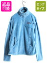 【8/17 12h限定777円OFFクーポン!】 パタゴニア リツール スナップT プルオーバー ジャケット レディース M / 古着 11年製 Patagonia フリース アウトドア ブルゾン ハイネック| 中古 フリースジャケット ジャンパー パイル 毛足 POLARTEC ポーラテック ワンポイント 胸ポケ