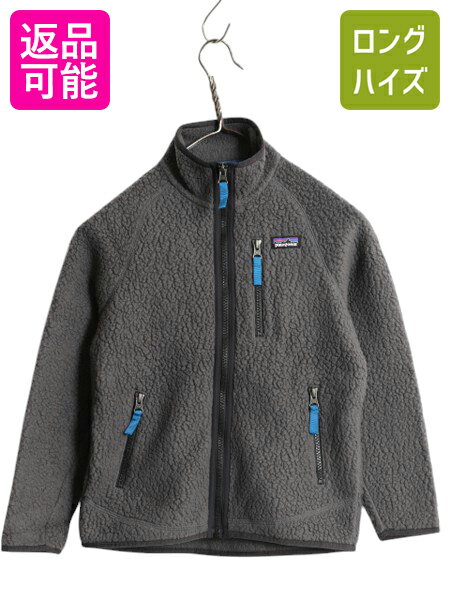楽天市場】ボア ジャケット キッズ(ブランドパタゴニア)の通販 楽天市場】ボア ジャケット キッズ(ブランドパタゴニア)の通販