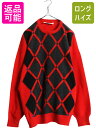 【12/5 最大半額SALE×限定クーポン!】 80s スコットランド製 プリングル アーガイル ウール ニット セーター メンズ M / PRINGLE 80...