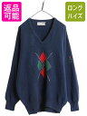【12/5 最大半額SALE×限定クーポン!】 80s スコットランド製 プリングル アーガイル ウール ニット セーター メンズ L 古着 80年代 ヴィンテ...
