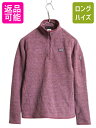 【4/20 12h限定 555円OFF×P4倍!!】 パタゴニア ベターセーター ハーフジップ レディース S 古着 12年製 Patagonia アウトドア ...