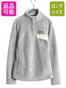 【4/20 12h限定 555円OFF×P4倍!!】 パタゴニア リツール スナップT プルオーバー ジャケット レディース S 古着 18年製 Patagon...