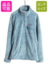 【4/20 12h限定 555円OFF×P4倍!!】 パタゴニア リツール スナップT プルオーバー ジャケット レディース L / 古着 21年製 Patag...